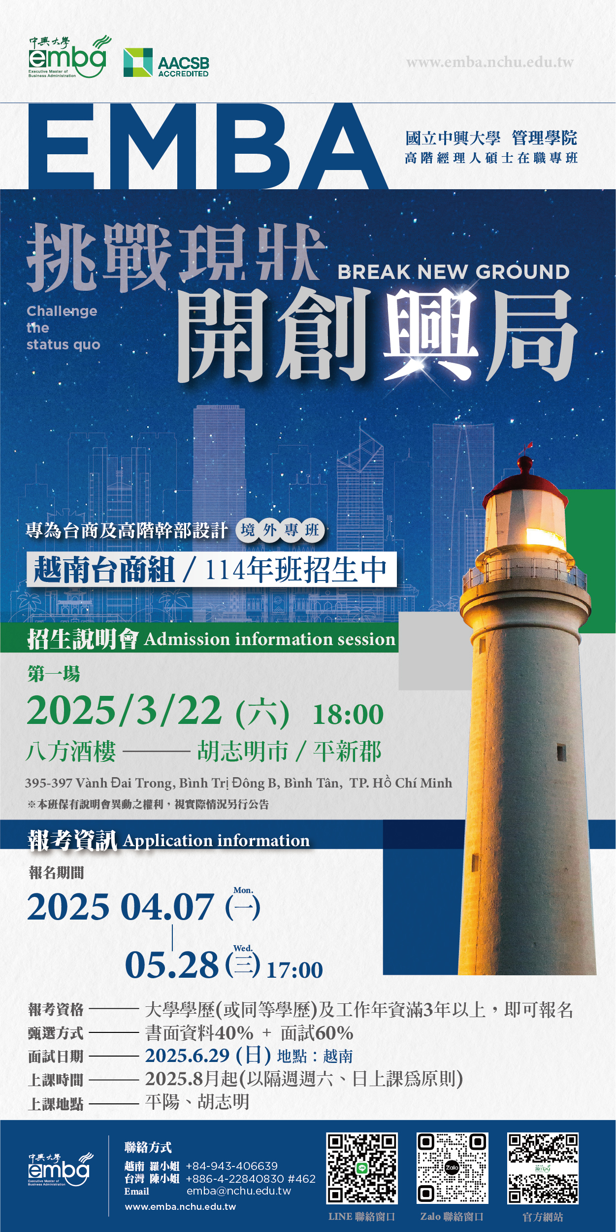 250314-中興大學-越南境外班_工作區域 1 複本_工作區域 1 複本