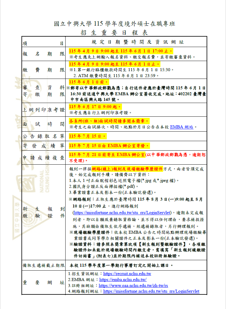 螢幕擷取畫面 2026-04-29 153815 螢幕擷取畫面 2026-04-29 153815