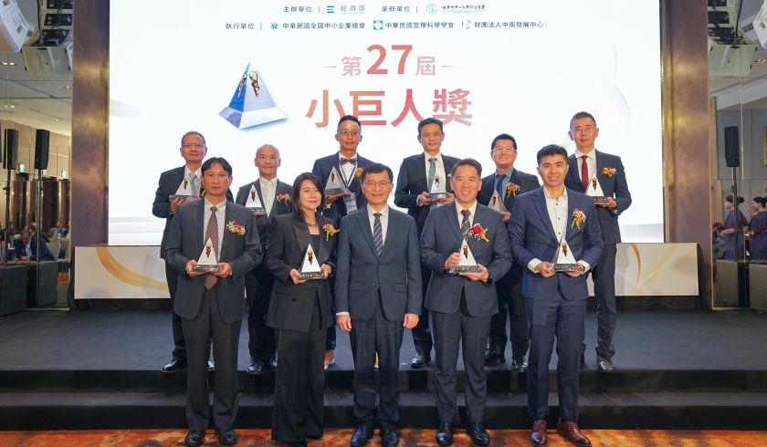 2024年「小巨人獎、新創事業獎暨中小企業創新研究獎」 聯合頒獎典禮