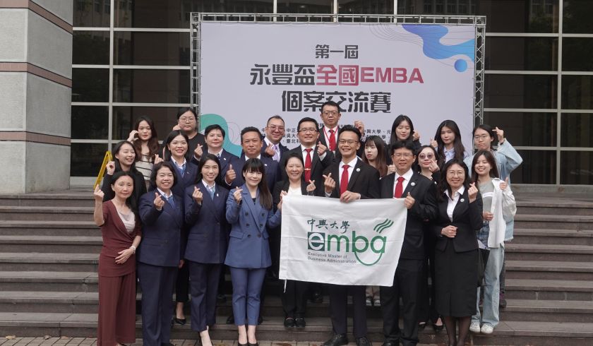 第一屆永豐盃全國EMBA個案交流賽榮獲雙獎項