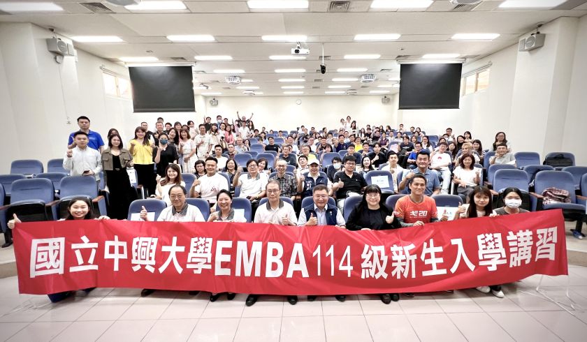 興大EMBA 114級新生講習迎新生 展現師長與校友凝聚力
