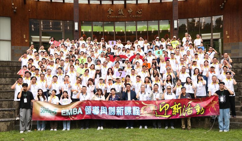 中興大學EMBA 114級「領導與創新」課程暨迎新活動 圓滿成功