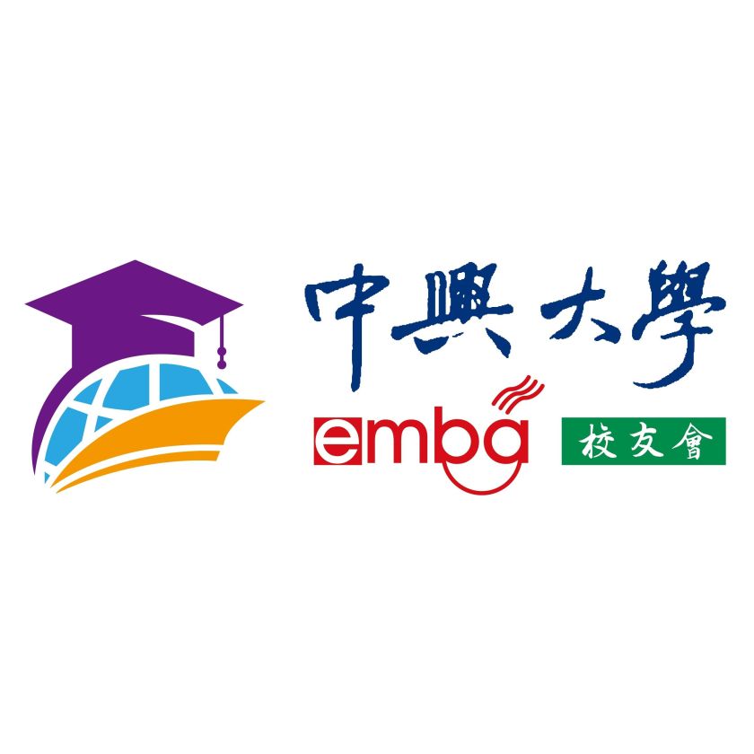 中興大學EMBA校友會